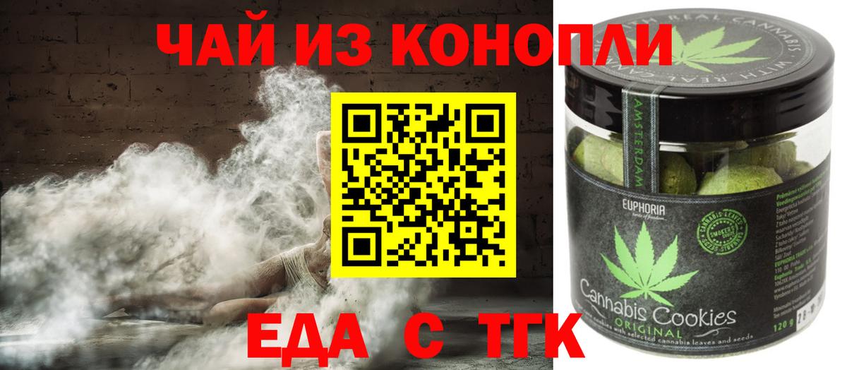 Cannafood конопля  Вход с VPN  Тольятти 