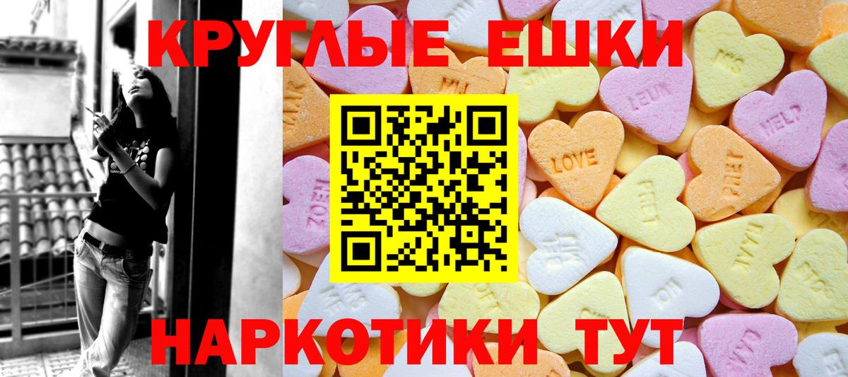 Экстази 300 mg  Экстази таблы  Ecstasy  Вход с VPN  Тольятти 