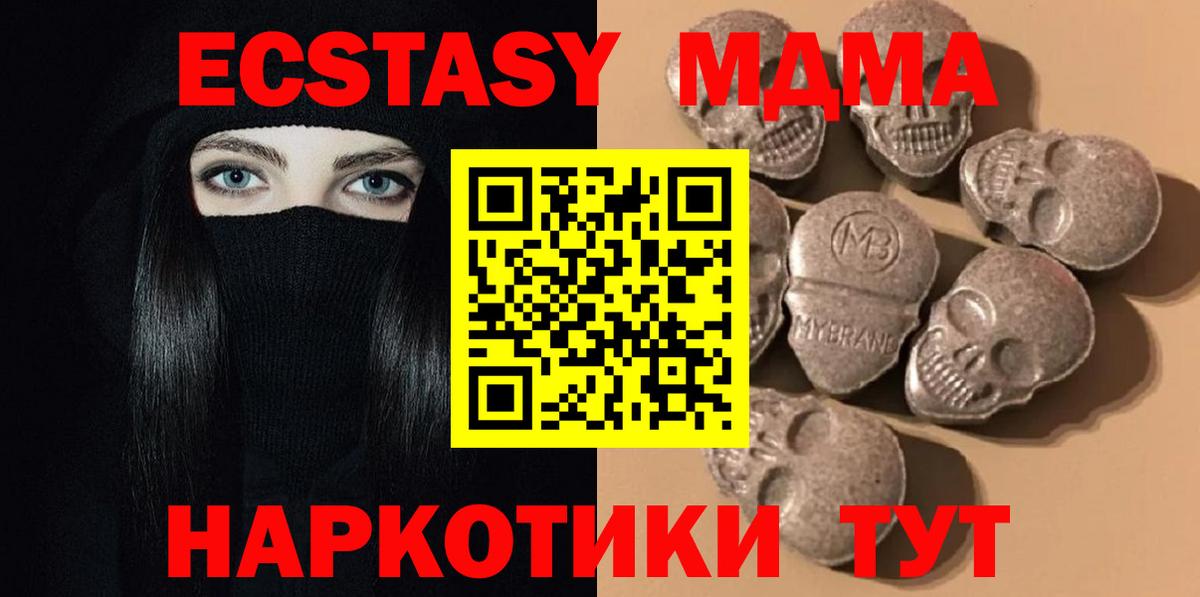 Экстази 280мг Тольятти