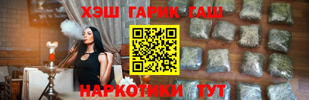 ГАШИШ hashish  ГАШ хэш  ГАШ  Тольятти  Вход с VPN 