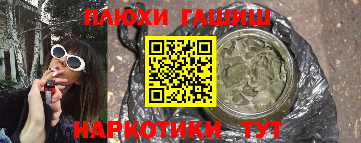 ГАШ ice o lator Тольятти