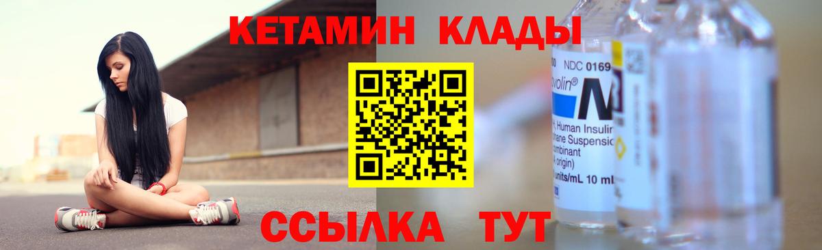 Кетамин ketamine  Вход с VPN  Тольятти 