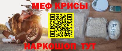мяу мяу кристалл Новокубанск