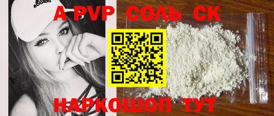 мяу мяу кристалл Новокубанск