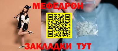 мяу мяу кристалл Новокубанск