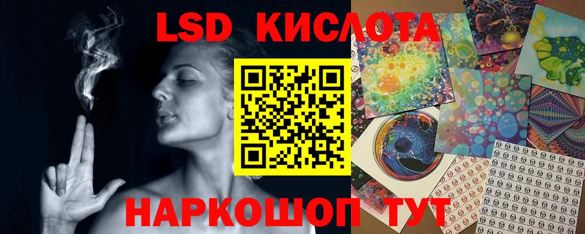 ЛСД экстази  ЛСД экстази ecstasy  LSD-25 экстази ecstasy  Вход с VPN  Тольятти 