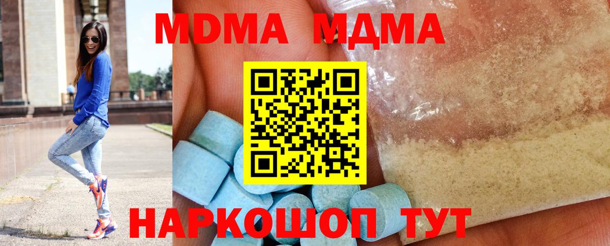 MDMA кристаллы  Вход с VPN  Тольятти  МДМА VHQ 
