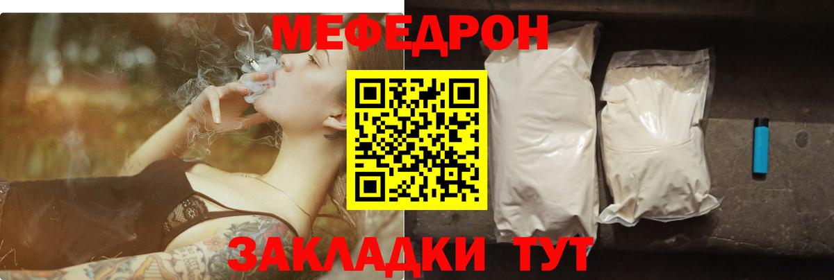 Меф мяу мяу Тольятти