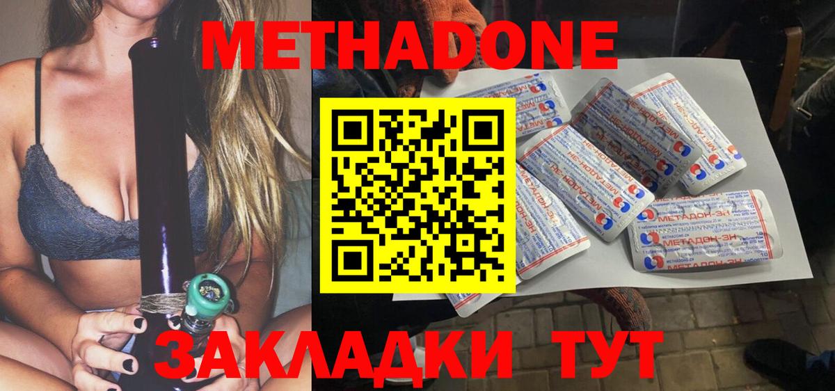 Метадон белоснежный  Вход с VPN  дарк нет телеграм  Тольятти  МЕТАДОН methadone 