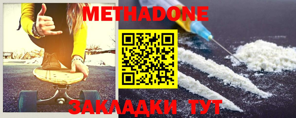 Alpha PVP СК кристаллы  ЭКСТАЗИ  МЕФ кристаллы  Бошки Шишки  ГАШИШ  Гашиш  Вход с VPN  Тольятти  КОКАИН  COCAIN 