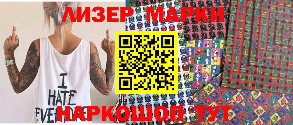 Марки NBOMe 1500мкг Тольятти