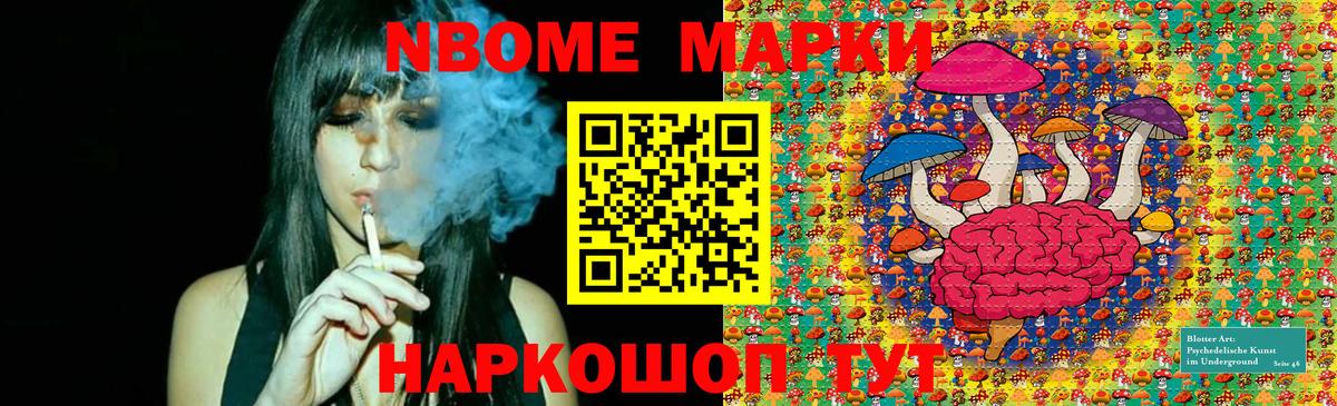 Марки NBOMe  Вход с VPN  Марки N-bome 1500мкг  Тольятти  Марки N-bome 1500мкг 