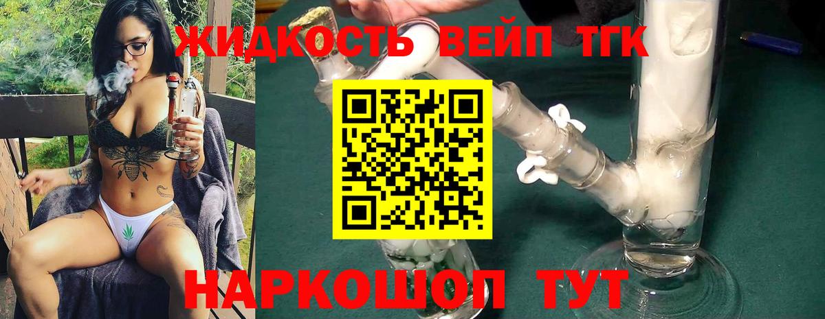 Дистиллят ТГК концентрат Тольятти