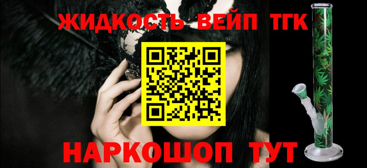 Дистиллят ТГК Wax  Дистиллят ТГК гашишное масло  Тольятти  купить наркотик  Вход с VPN 