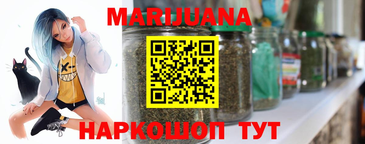 Канабис SATIVA & INDICA  Вход с VPN  Шишки марихуана конопля  Тольятти  Каннабис Amnesia 